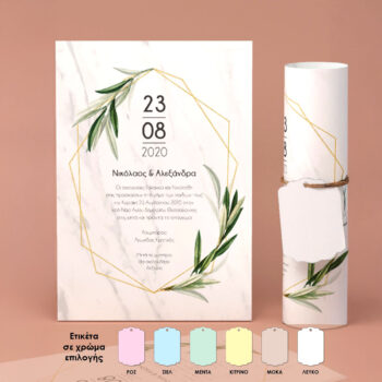 Προσκλητήριο γάμου, Ελιά και χρυσές λεπτομέρειες